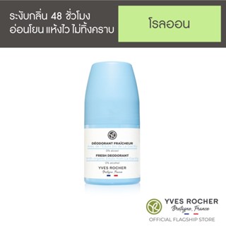 Yves Rocher 48H Fresh Deodorant 50 ml