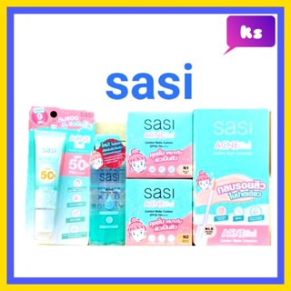 ( 1 ชิ้น)  ศศิ แอคเน่ โซล sasi acne sol กันแดด / ไมเซลล่า / คูชชั่น/รองพื้น