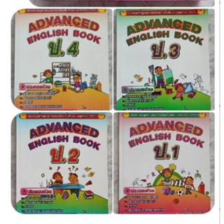 คู่มือเสริมสาระการเรียนรู้ภาษาอังกฤษ ADVANGED ENGLISH BOOK ป.1-6 +เล่มเฉลย