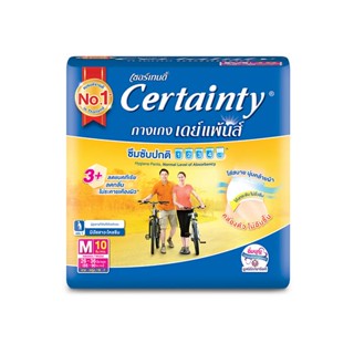 Certainty เซอร์เทนตี้ กางเกงผ้าอ้อมผู้ใหญ่ DAY M 10 ชิ้น