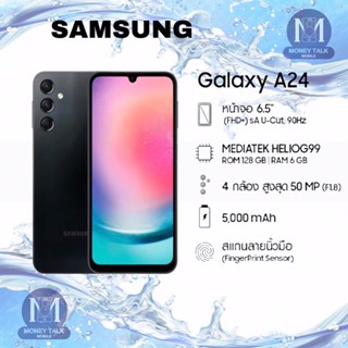 Samsung Galaxy A24 6/128GBเครื่องศูนย์ไทยประกันศูนย์ไทย(ประกันศูนย์6เดือน)