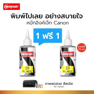 หมึกเติม  Epson Canon Brother ซื้อ 2 ประหยัดกว่า แบร์นคอมพิวท์ ใช้ได้กับปริ้นเตอร์ทุกรุ่น สามรถออกใบกำกับภาษีได้