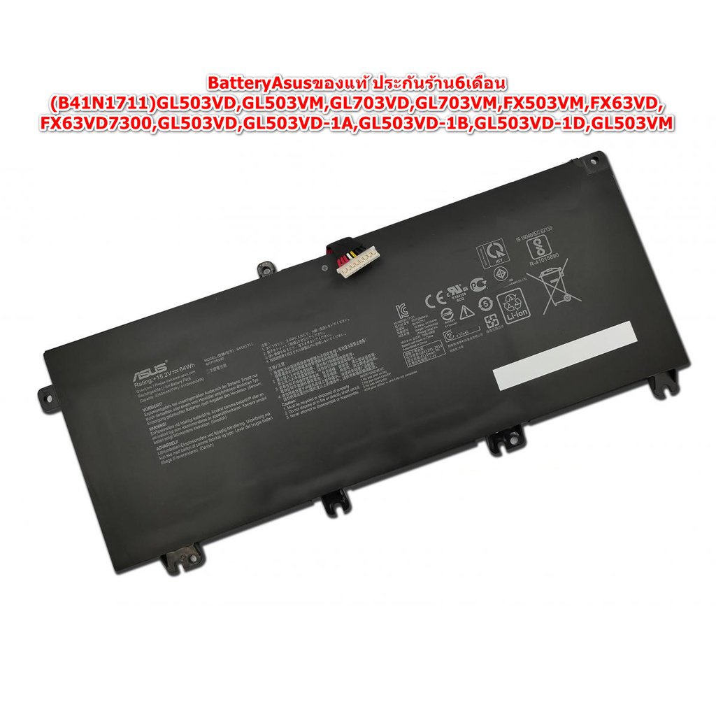 พรีออเดอร์รอ10วัน ASUS แบตเตอรี่ B41N1711  (สำหรับ GL503 GL503V GL503VD GL503VM GL703VD GL703VM GL703GE FX63V FX503VM) O