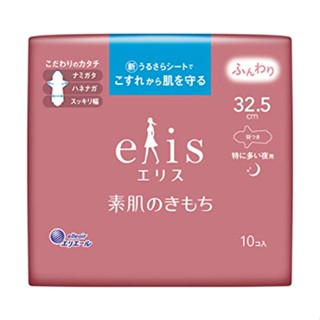 Elis เอลิส คืนขนผ้าเช็ดปากกระดาษ 32.5 ซม. 10 ชิ้น k0905