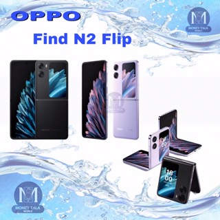 Oppo Find N2 Flip 8/256GBเครื่องศูนย์ไทยประกันศูนย์ไทย(ประกันเดินแล้ว)ประกันศูนย์5เดือน