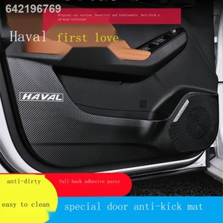 ✳ 【2021 Haval Jolion 】21 ประเภทของ Haval First Love Car Door Anti-KICK Mat Harvard First Love Co-PILOT กล่องเก็บของ Anti