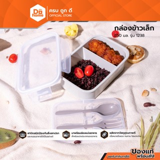 JCJ กล่องข้าวเล็กพร้อมช้อนส้อม  850 มล. รุ่น 1238 |BAI|