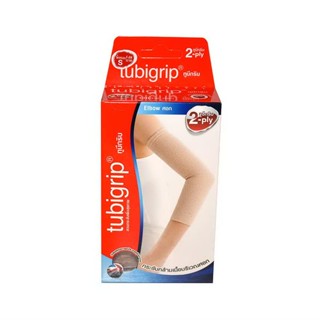 Tubigrip 2-Ply Elbow พยุงศอก Size S