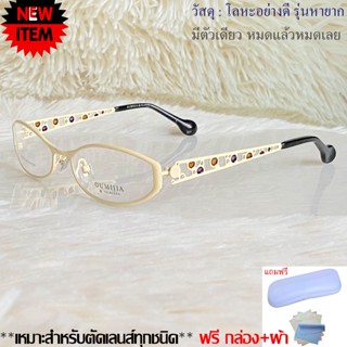 กรอบแว่นตา สำหรับตัดเลนส์ เฟรมแว่นตา ชาย หญิง แว่นตา Fashion วินเทจ รุ่น 6632 สีครีม ทรงสวย ขาข้อต่อ โลหะ น้ำหนักเบา