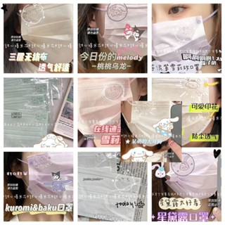 【Sanliou 】หน้ากากแฟชั่น พิมพ์ลายการ์ตูน Kt mask 3PLY คุณภาพสูง สําหรับผู้ใหญ่ 50 ชิ้น