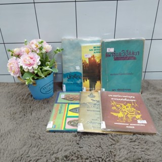 นักศึกษาสงสัยp8026 Buddhism p8027 สมาธิp8028 ประเพณีp8029 วิญญาณp8030 ลานพระเครื่องp8031