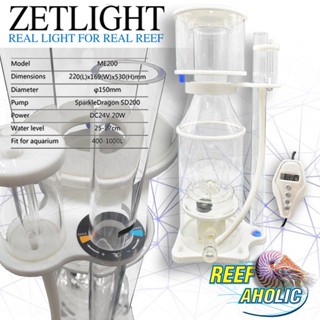 Reef-Aholic Skimmer Zetlight Marine Space ME-200 สกิมเมอร์สวยวับ จัดว่างาม  ปรับความแรงได้จากปั๊ม DC