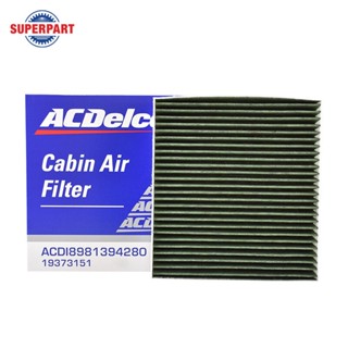 กรองแอร์ DMAX ปี 16-19 ACDELCO คาร์บอน(PM2.5) (19373151) (ราคาต่อ 1 ชิ้น)