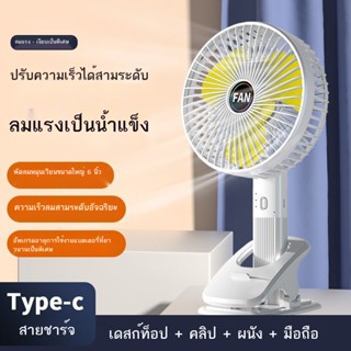 ▬☫◘พัดลมขนาดเล็กมัลติฟังก์ชั่น USB ชาร์จเงียบ พัดลมคลิปลมขนาดใหญ่ โต๊ะหอพัก เดสก์ท็อปมือถือแบบพกพา