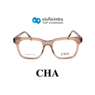 CHA แว่นสายตาทรงเหลี่ยม HC-16003-C3 size 53 By ท็อปเจริญ