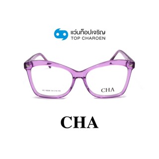 CHA แว่นสายตาทรงButterfly HC-16028-C4 size 54 By ท็อปเจริญ