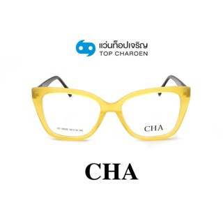 CHA แว่นสายตาทรงButterfly HC-16035-C3 size 54 By ท็อปเจริญ