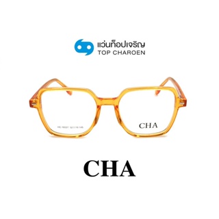 CHA แว่นสายตาทรงเหลี่ยม HC-16027-C3 size 52 By ท็อปเจริญ