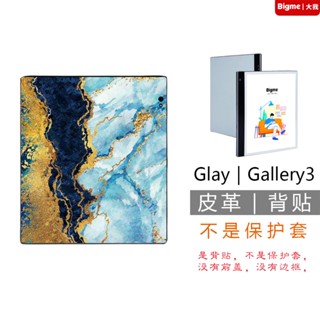 ฟิล์มกันรอยหน้าจอ ด้านหลัง แบบไม่ติด สําหรับ Big Me Galy Ink Screen Gallery 3