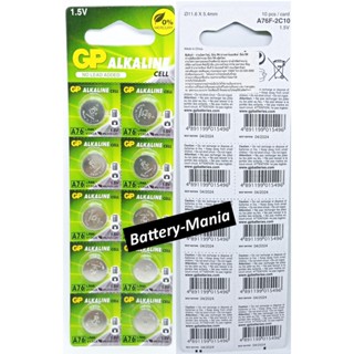 GP ALKALINE CELL BATTERY รุ่น A76 1.5V (LR44 V13GA) (A76F-2C10) แพค 10 ก้อน ออกใบกำกับภาษีได้