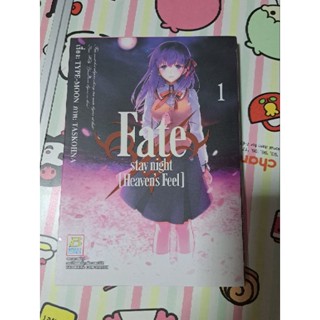 มังงะ Fate Heaven Feel