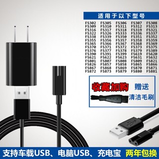 Feike อุปกรณ์เสริมมีดโกนหนวด FS866 867 868 869 870 871 872 873