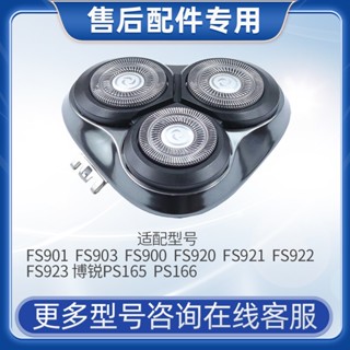 ที่เก็บมีดโกนหนวดไฟฟ้า สําหรับ Feike FS922 fs921