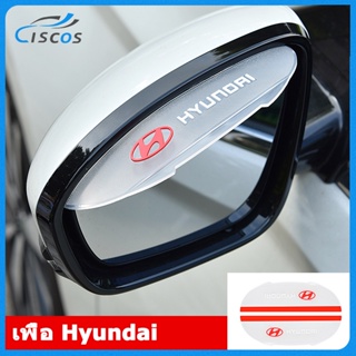 Ciscos 2 ชิ้น โปร่งใส กระจกมองหลังรถยนต์ คิ้วกันฝนรถยนต์ ของแต่งรถยนต์ สำหรับ Hyundai H1 Staria Creta I30 Ioniq Santa Fe Avante Grand Starex Elantra Accent Sonata Kona Reina