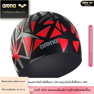 Arena Arena หมวกว่ายน้ำซิลิโคน Unisex กันน้ำสูงปิดหูกันหนาวติดตั้งพิมพ์หมวกว่ายน้ำมืออาชีพ