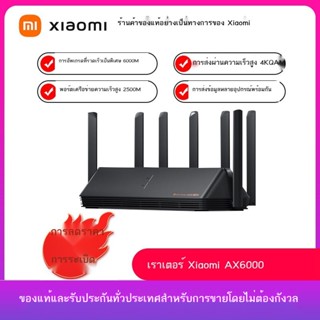 💞ขายใหญ่💞Xiaomi เราเตอร์ AX6000 พอร์ตเครือข่ายกิกะบิตขนาดใหญ่ 5G dual-band wifi6 ผ่านราชาผนัง