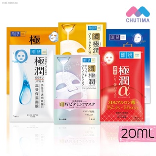 🔥ส่งไวจากไทย🔥แผ่นมาส์กหน้า ฮาดะ ลาโบะ 1 ชิ้น Hada Labo Sheet Mask 20 ml.