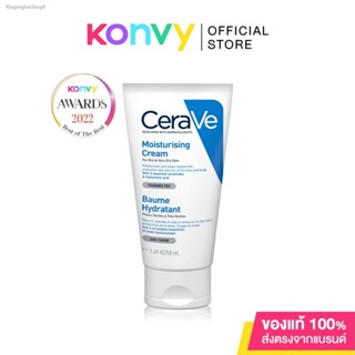 🔥ส่งไวจากไทย🔥CeraVe Moisturising Cream 50ml เซราวี มอยสเจอร์ไรซิ่งครีมบำรุงผิวหน้าและผิวกาย.