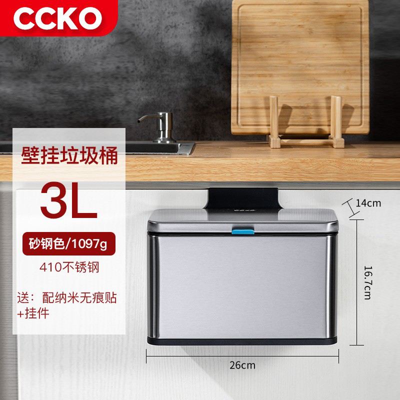 CCKOถังขยะแบบแขวนในครัวสแตนเลสแขวนผนังในครัวเรือนสร้างสรรค์ตู้ครัวประตูแขวนผนังมีฝาปิด 2X3X