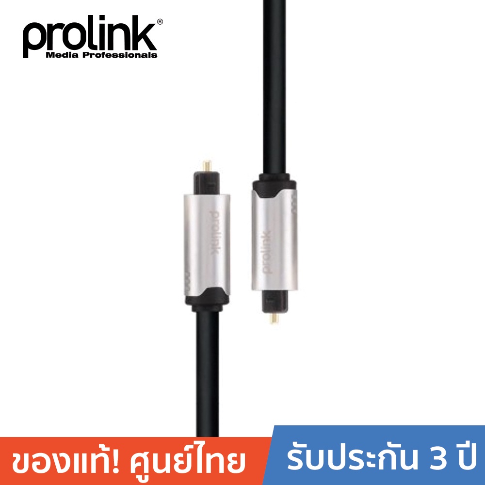 [ออกใบกำกับได้+ประกันศูนย์ไทย] Prolink สายโปรลิงค์ รุ่น HMC111-0150 ยาว 1.5 เมตร - สีดำ