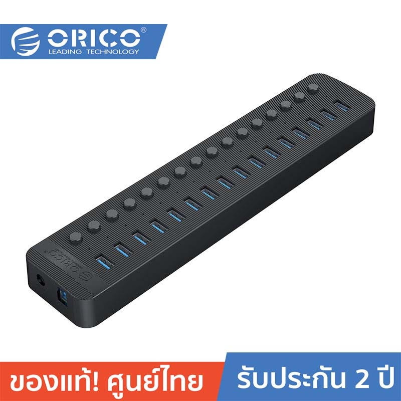 ORICO-OTT CT2U3 USB-A 3.0 *16 Multi-Port Hub With Individual Switches โอริโก้อะแดปเตอร์สวิตช์พร้อม 12 v ที่ชาร์จ