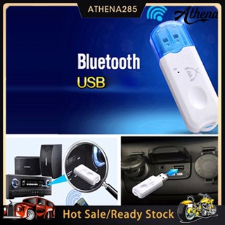 Auto Wireless USB Bluetooth Adapter เพลง + โทรแฮนด์ฟรีรับสัญญาณเสียง