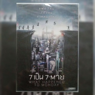 ดีวีดี ภาพยนตร์ What Happened to Monday 7 เป็น 7 ตาย แผ่นมาสเตอร์มือหนึ่ง/ลิขสิทธิ์แท้ เสียงไทยเท่านั้น