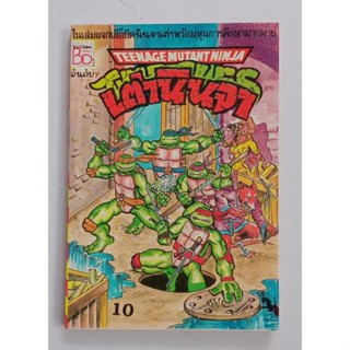 Vintage TEENAGE MUTANT NINJA TURTLES Graphic Novel Comic Book THAILAND TMNT