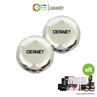 [จัดส่งฟรี]Deraey เดอเอ้ เซตแป้งเดอเอ้ไดมอนด์ เนเชอรัล พาวเดอร์ SPF30 PA+++ #127086