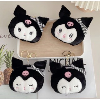 สินค้าใหม่จ้า 😍 พวงกุญแจ กระเป๋าเหรียญ Kuromi น่ารัก นุ่มนิ่ม