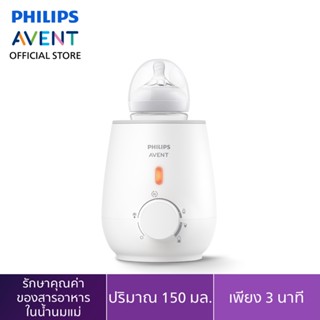 Philips Avent เครื่องอุ่นนมและอาหารสำหรับเด็ก SCF355/07