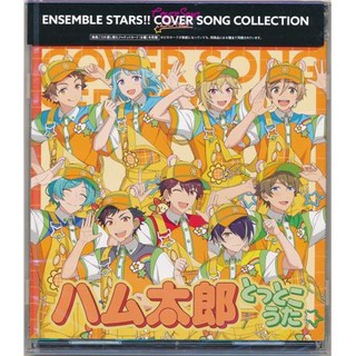 [ส่งจากญี่ปุ่น] Ensemble Stars!! Cover Song Collection [fine|Trickstar|Ryuseitai] CD L05239343