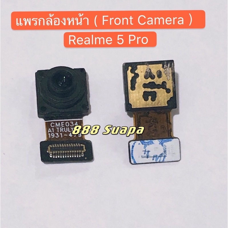 195 บาท กล้องหน้า ( Front Camera ）Realme 5 Pro Mobile & Gadgets