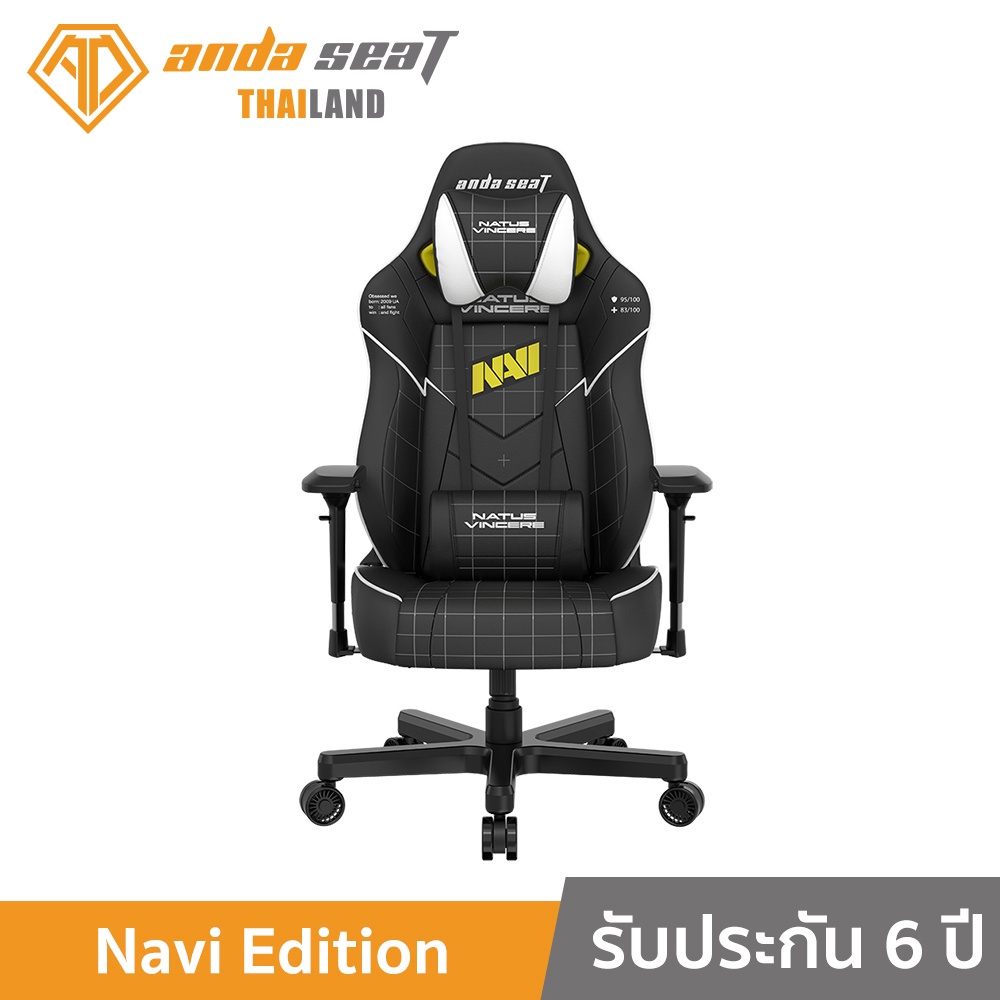 Navi discount gaming chair