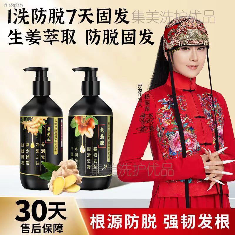 Gautier Old Ginger เอกสิทธิ์เฉพาะของ Sister Qiu King Ginger Anti-Hair Loss Shampoo ซ่อมแซม ควบคุมความมัน และบำรุงหนังศีร
