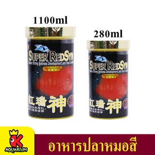 Ocean Free Super Red Syn อาหารปลาหมอสี สูตร เร่งโหนก เร่งสี 120g/400g