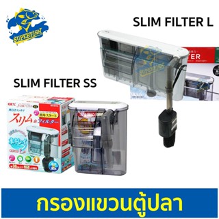 GEX กรองแขวนตู้ปลารุ่น Slim Filter size SS , L