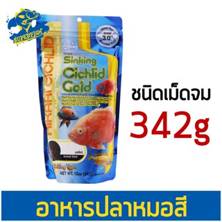 Hikari Sinking Cichlid Gold อาหารปลาหมอสี (ชนิดจม) 342g.