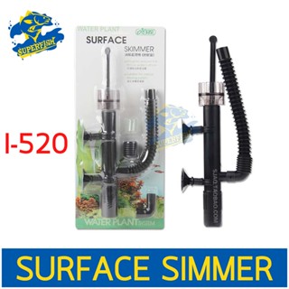 Ista สกิมเมอร์ ลดฟิล์มผิวน้ำ ลดฝ้าผิวหน้า Water Plant Surface Skimmer