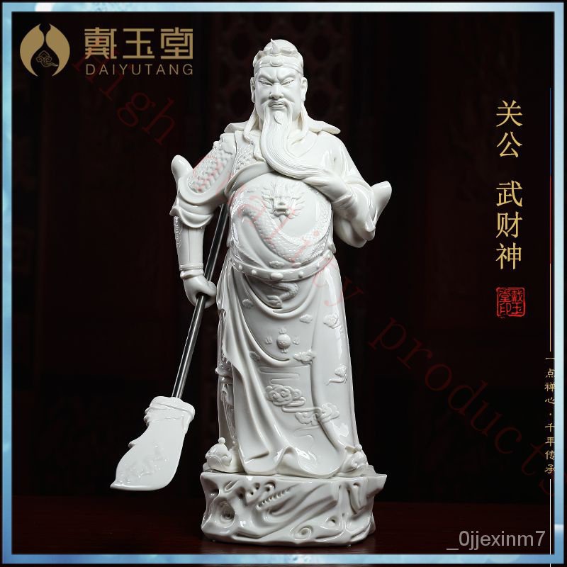 Dai Yutang เซรามิก Guan Gong รูปปั้น Wu Caishen Guan Erye Guan Di Shengjun Zhaocai บ้านในเมืองตกแต่ง